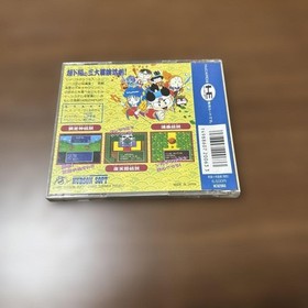 PC Engine Hu Momotaro Legend Gaid1 Japan ma