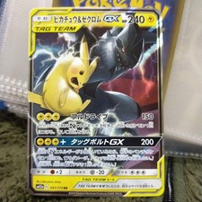 Pikachu & Zekrom GX #221 Prices | Pokemon Japanese Tag All Stars