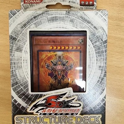 Yu-Gi-Oh 5D's Lost Sanctuary Structure Deck Korean 1st Edition Master Hyperion