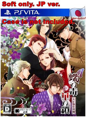 PS Vita JP Soft only PSV Butterfly Poisoner Chain ~ Taisho Glue Honbe Hikaru ~