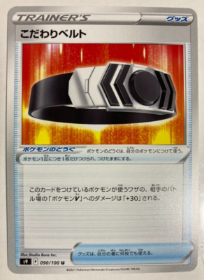 Pokemon Good belt s9 F 090/100 U Card Games Nintendo