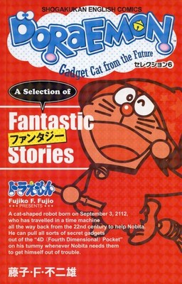 DORAEMON Selection 6: Fantasy (SHOGAKUKAN ENGLISH COMICS) Fujiko F. Fujio [Book]