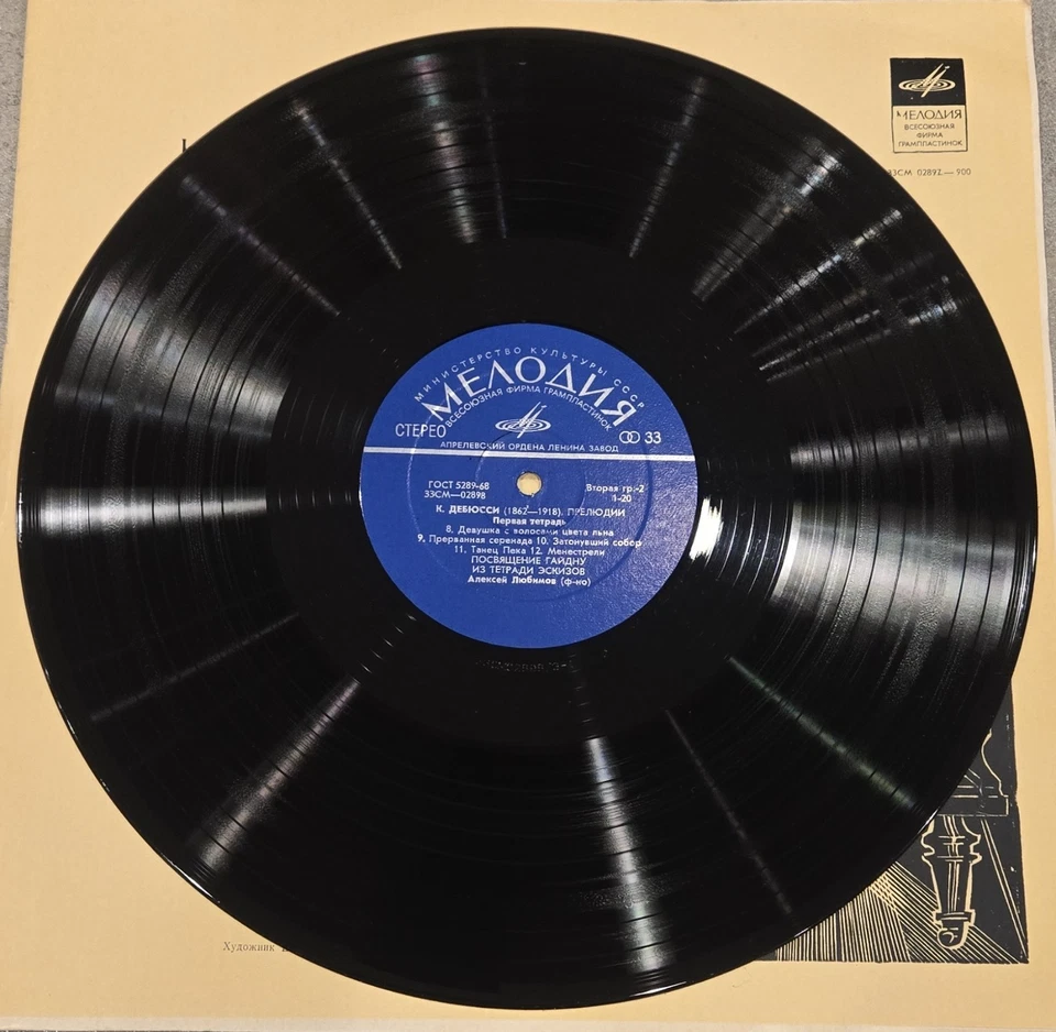 ALEXEI LUBIMOV Debussy 24 Preludes Original Melodiya 2-LP Set Extremely Rare NM- - Image 4 of 4