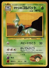 Brock's Golbat NO. 042 Non Holo Uncommon Gym Heroes Pokemon Japanese LP