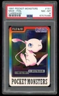 PSA 8 Mew #151 Foil Pocket Monsters Carddass 1997 Japanese Pokemon Card