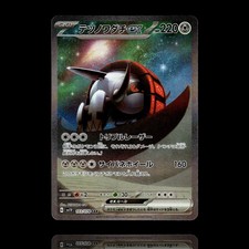 Iron Treads EX #103 Preise | Pokemon Japanese Violet Ex | Pokemon
