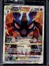 2019-2023 Pokemon SWSH Black Star Promos Lucario VST #SWSH291