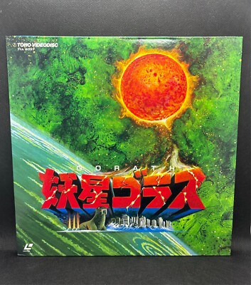 Laserdisc Gorath 1962 Japan Movie TOHO TLL 2037 LD