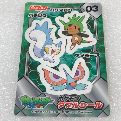 Pokemon Japanese Nissui Battle Seal Sticker - No.03 Chespin - Mint