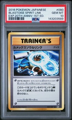 2016 POKEMON JPN EXPANSION 20TH ANNIV 1ST EDITIONBLASTOISE SPIRIT LINK PSA 10