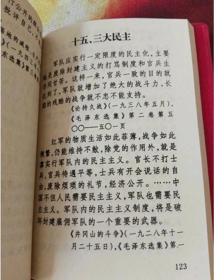 Quotations From Chairman Mao Tse Tung Little Red Book Ne Collecting Crafts - Image 4 of 4