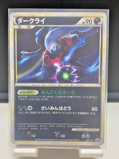Darkrai 021/L-P LP: Legends Promos Holo (Japanese) for sale
