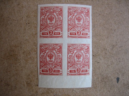 1889-1917 Russian Empire Block of 4 MNH Imperforate Stamps.