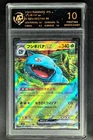 2023 Pokemon Cards JPN. Venusaur EX 003/165 RR RPA 10 (SAME AS PSA 10)