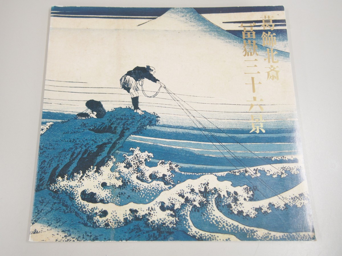 Katsushika Hokusai: Thirty-six Views of Mount Fuji- japanese