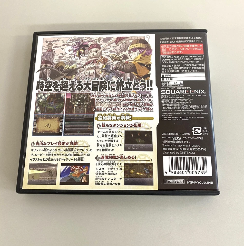 Nintendo DS Chrono Trigger Character design by Akira Toriyama Ball of Dragon - Image 2 of 3