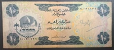 1973 United Arab Emirates 10 Dirhams P3  2C031939. ٠٣١٩٣٩ج٢.