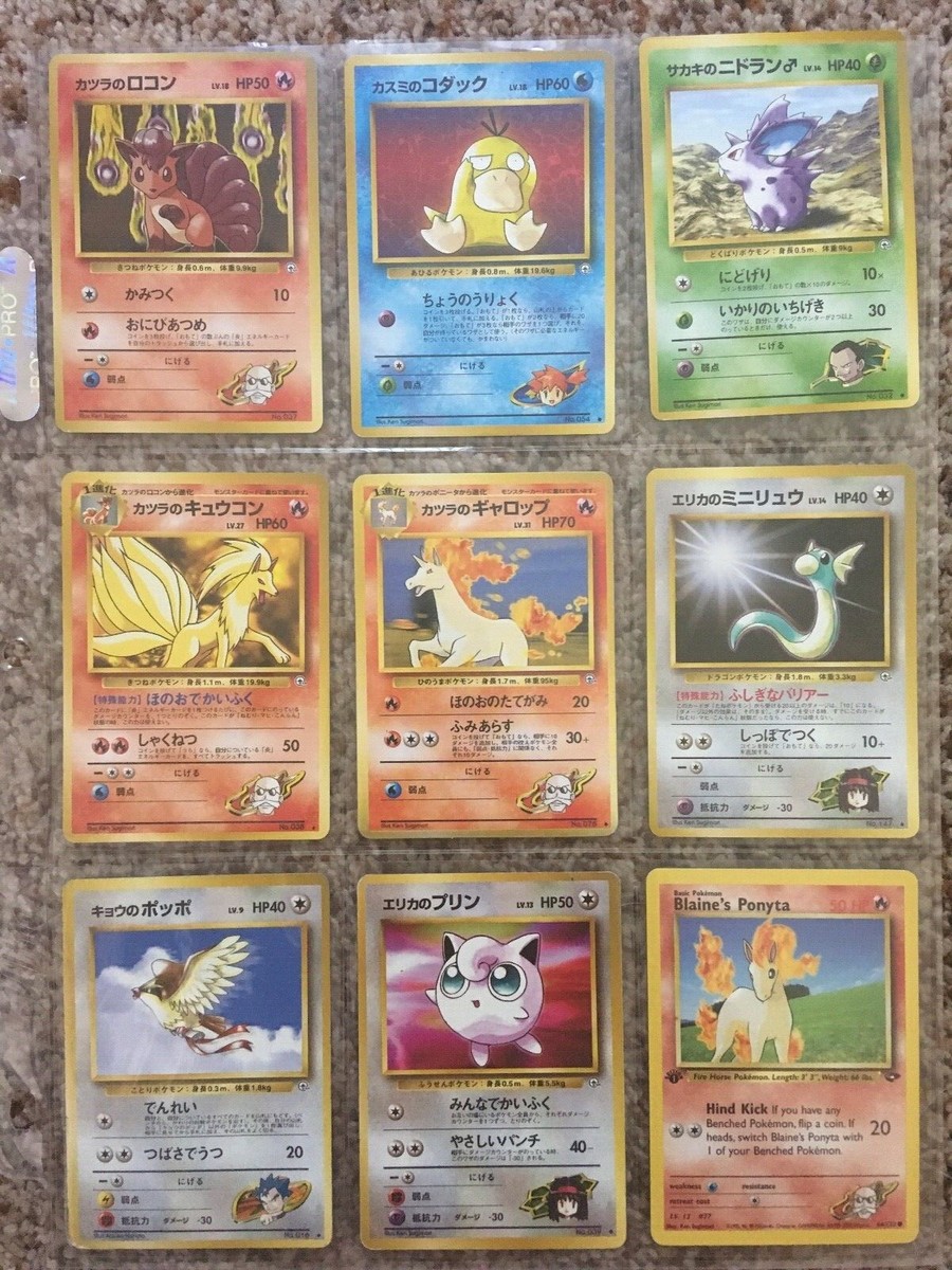 ポケモン - POKEMON CARD GYM HEROS 1st ポケモンカード Set of 8 Pokemon Gym Leader Cards and one 1st edition