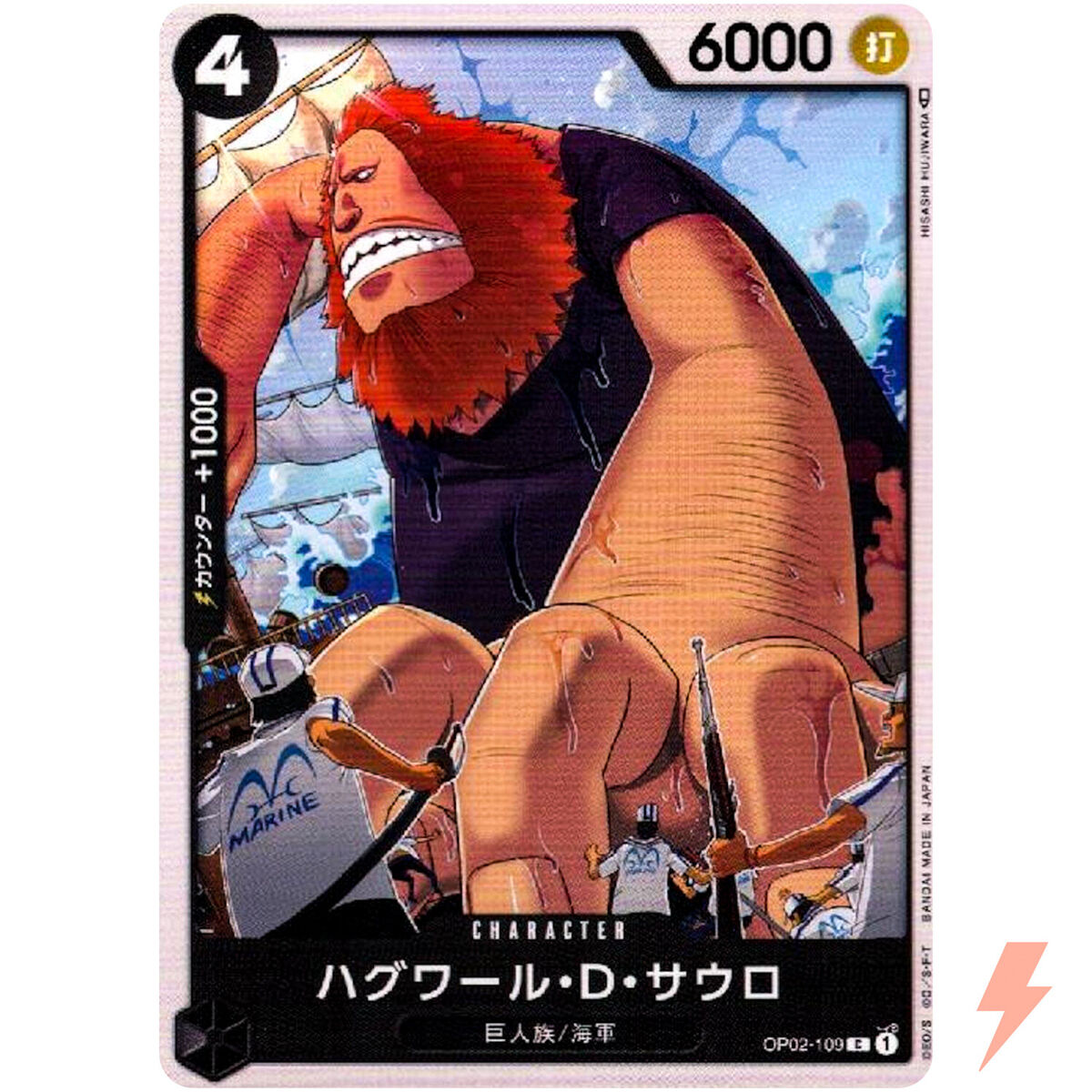 Jaguar.D.Saul OP02-109 C Paramount War - ONE PIECE Card Game