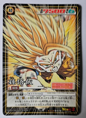 Dragon Ball Z DBZ Card Game Part 7 Karte #D-578b BANDAI 2005 MADE IN JAPAN