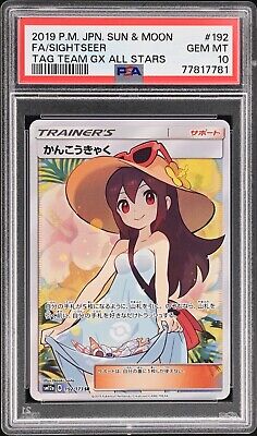PSA 10 Sightseer SR 192 Full Art Trainer Pokemon Japanese PSA 10 Sightseer SR 192 Full Art Trainer Pokemon Japanese