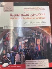 Al-Kitaab fii Ta'allum - Paperback, by Brustad Kristen; Al-Batal - Acceptable v