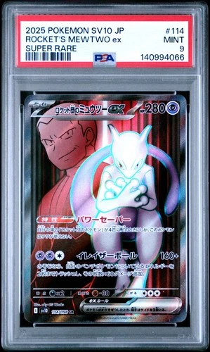 2025 POKEMON JPN GLORY OF TEAM ROCKET SUPER RARE TEAM ROCKET'S MEWTWO EX PSA 9