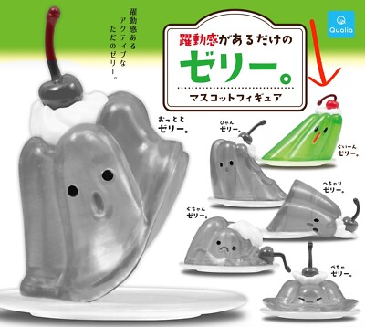 Simply Dynamic Jelly (Bounce), Qualia süßes Dessert Maskottchen Figur Kawaii Gashapon