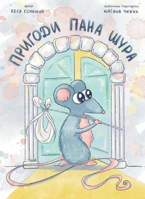 Vidavnictvo Samm¿t-Kniga | Pryhody pana Shchury | Buch | Ukrainisch (2024)