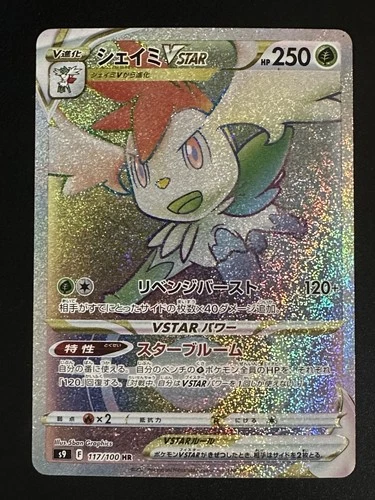Shaymin VSTAR 117/100 Pokemon Japanese Star Birth Rainbow Hyper Rare Indent