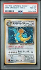 1997 POKEMON JPN ROCKET #149 DARK DRAGONITE-HOLO PSA 8