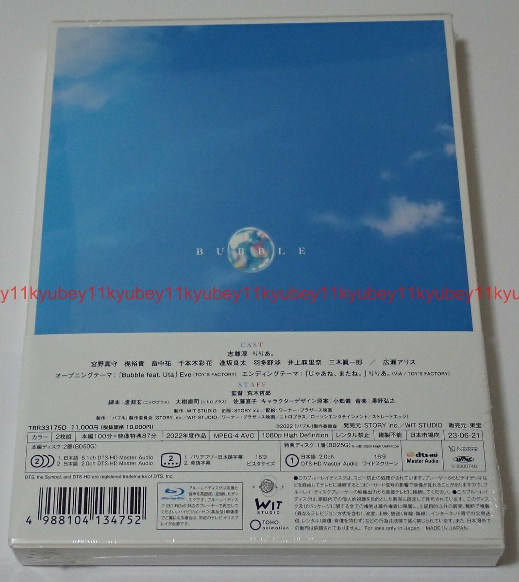 Bubble Collectors Edition 2 Blu-ray Booklet Post Card Japan
