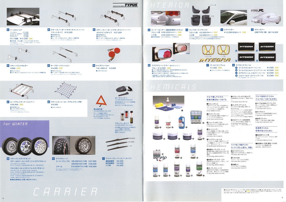 j*e様 Honda Integra DC5 パーツカタログ Catalog] 2001 Honda Integra Genuine Accessories brochure DC5 type