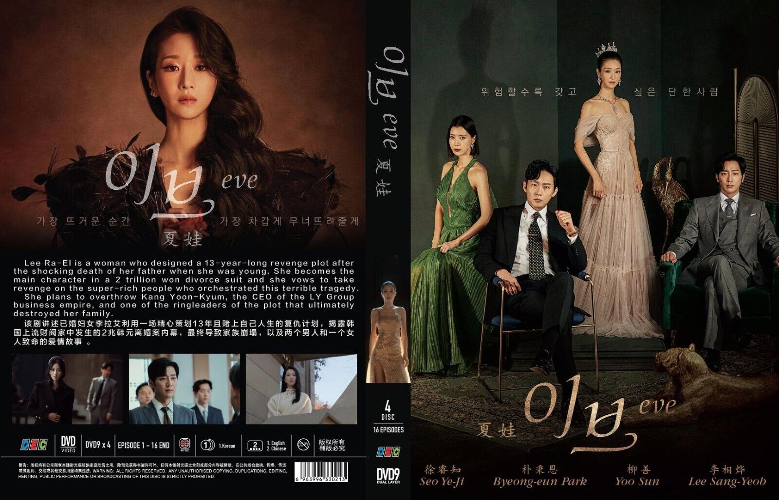 DVD Korean Drama Love Revolution Episode 1-30 END English Subtitle All  Region