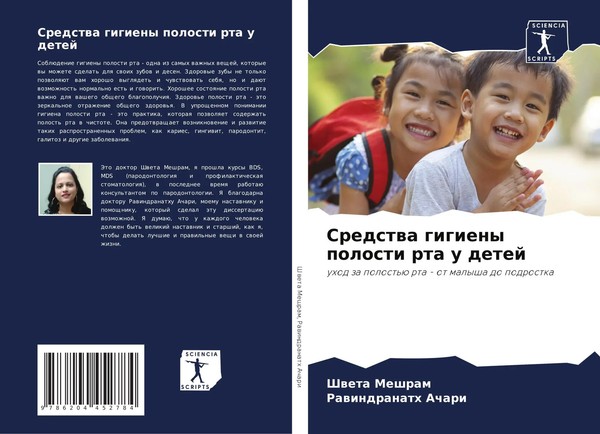 Shweta Meshram (U. A.) | Sredstwa Gigieny Polosti Rta U Detej | Taschenbuch-image