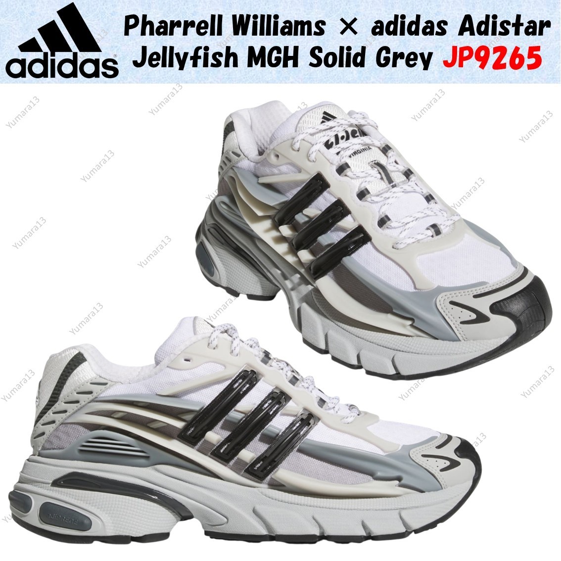 Pharrell Williams x adidas Adistar Jellyfish Men's Sneakers JP9265