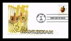 DR JIM STAMPS US COVER HANUKKAH HOLIDAY CELEBRATIONS FIRST DAY ISSUE