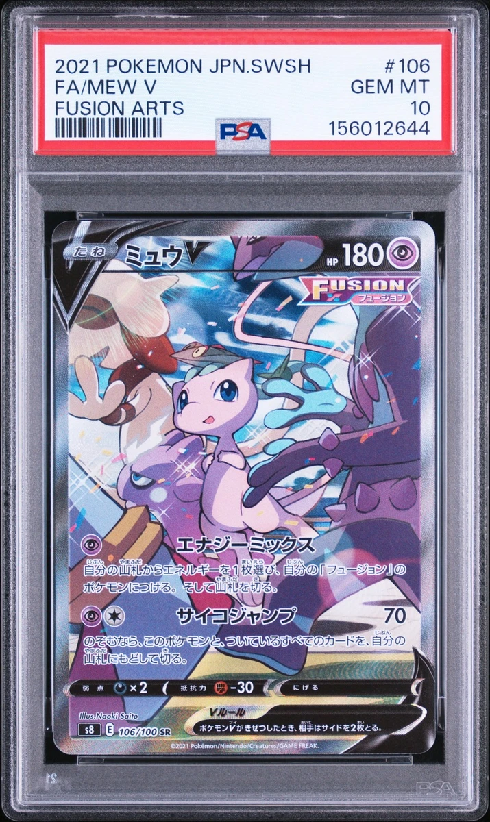 Mew V 106/100 S8: Fusion Arts for sale | eBay