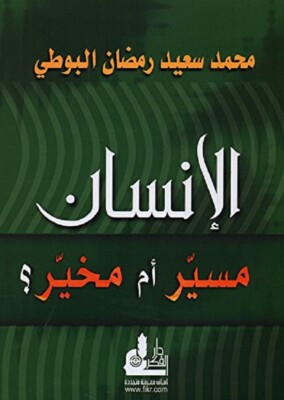 الانسان مسير ام مخير  Al-Buti البوطي in Arbisch arabic 
