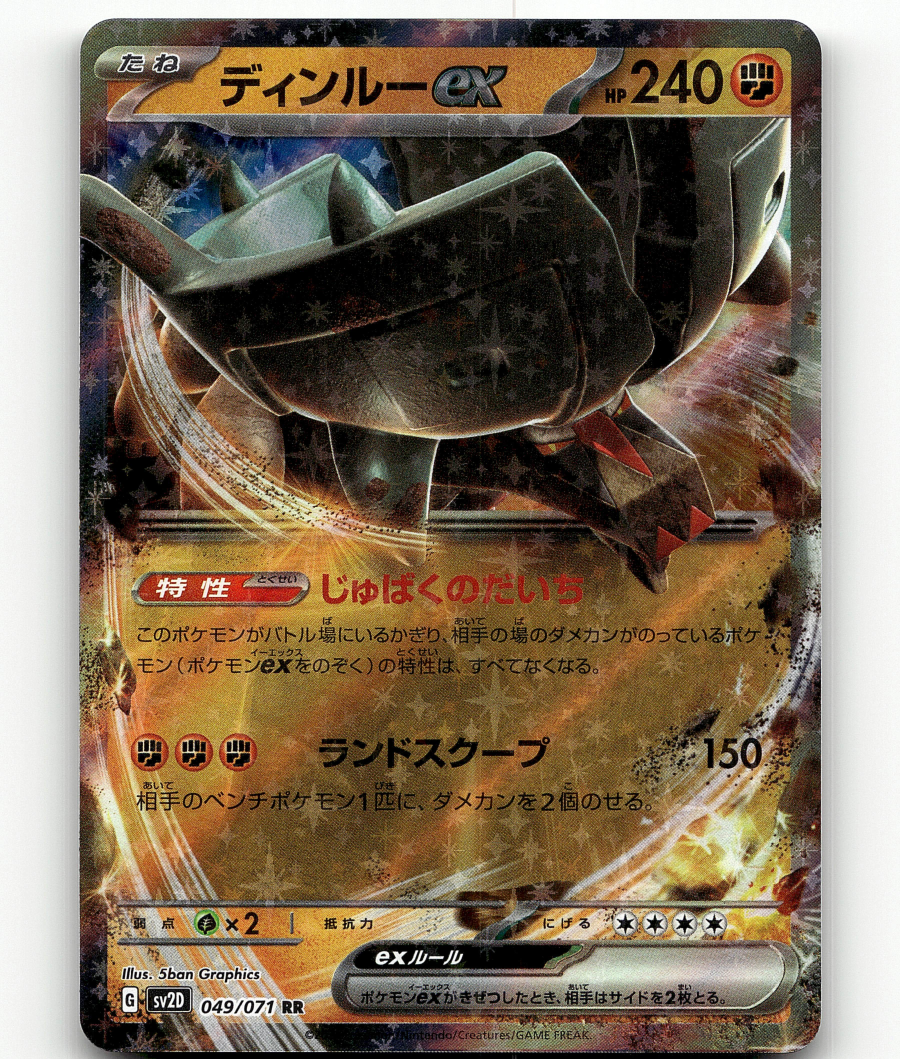 journey together pokemon tcg card list Journey Together full ENG set list : r/PokemonTCG