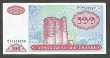 Azerbaijan 100 Manat ND (1993); AU; P-18a; BNB-B308a; Tower; Fractional Prefix