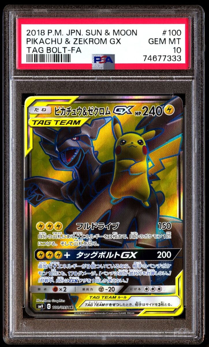 PSA 10 Gem Mint Pikachu & Zekrom GX 100/095 Tag Bolt FA 2018 PSA 10 Gem Mint Pikachu & Zekrom GX 100/095 Tag Bolt FA 2018