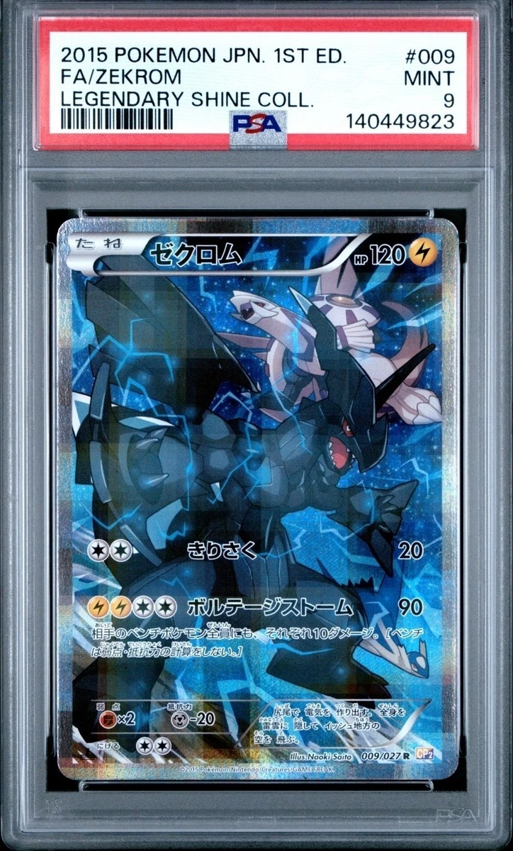 【B】ゼクロム 009/027 Zekrom 009/027 Cp2: Legendary Shine Collection for sale | eBay