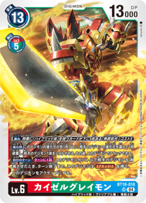 Sale! Digimon card game TCG KaiserGreymon BT18-018 SR Holo