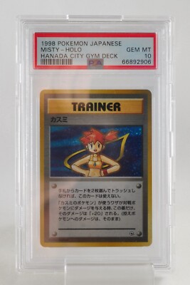 ポケモンカード ミツバ トレーナー PSA10 PSA 10 GEM MINT Pokemon Card Trainer Misty Hanada City Gym Holo