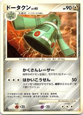 Bronzong Arceus LV.X Deck: Lightning & Psychic 010/017 NM