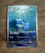 Carta Pokemon Wartortle AR 171/165 Sv2a 151 giapponese 2023 Mitsuhiro Arita