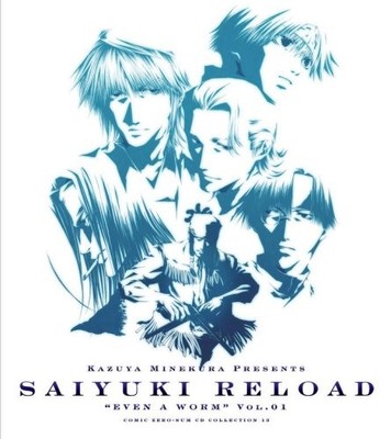 Saiyuki RELOAD Drama CD EVEN A WORM Vol.1 Comic Zero-Sum Collection