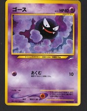 NEO GASTLY NO. 092 NEO DESTINY 2001 VINTAGE JAPANESE POKEMON CARD GAME-LP