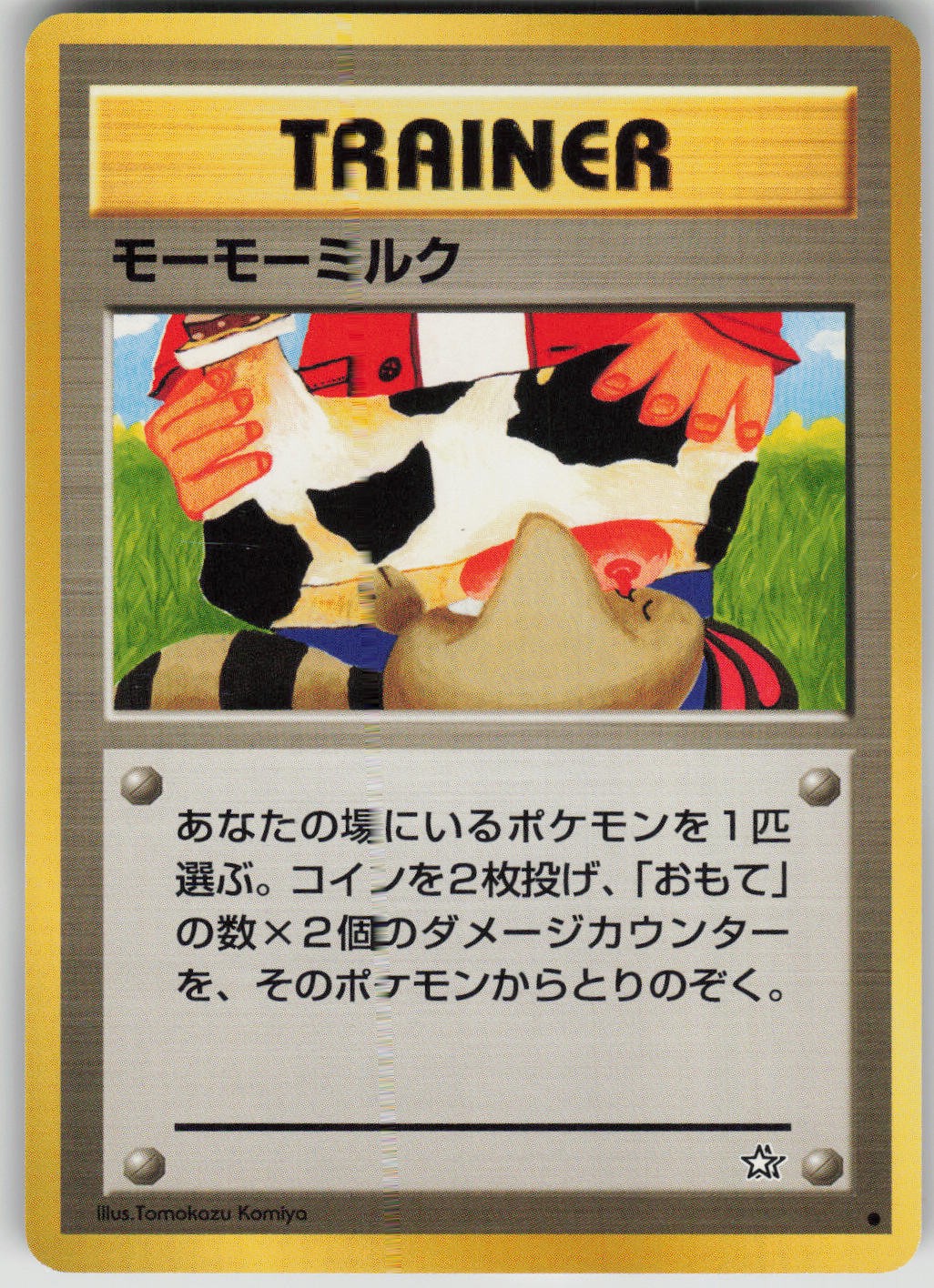 Pokemon TCG Japanese Moomoo Milk Common Gold, Silver, to a New World